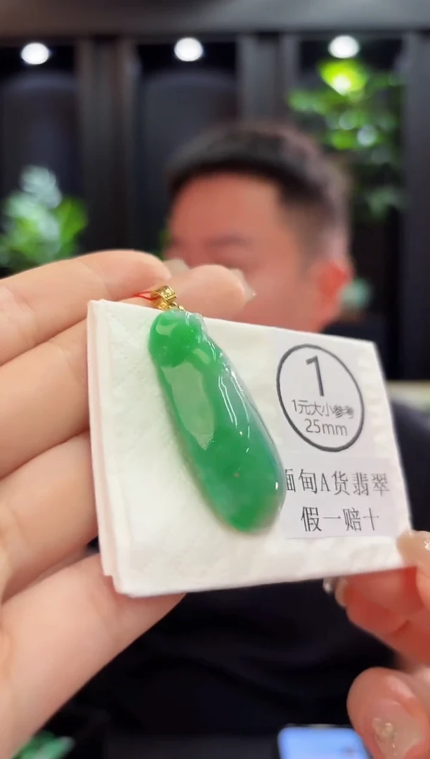 吊坠(不含链)18K金镶嵌翡翠 缅料A货/支持复检/一件