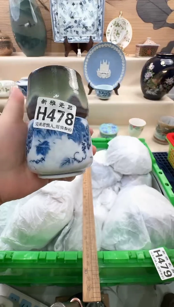 瓷片恒*          H478