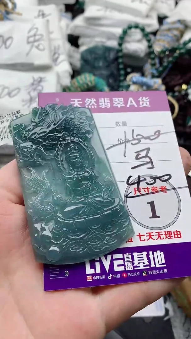 翡翠未镶嵌颈饰888