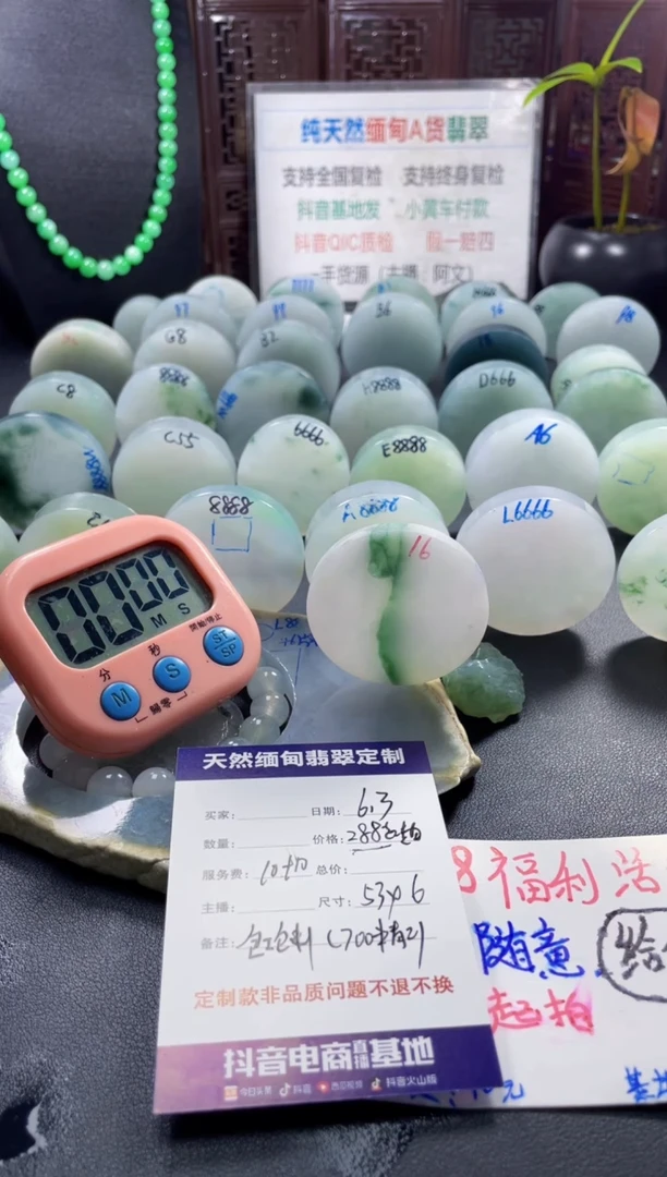 定制翡翠未镶嵌1111111111522