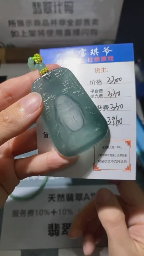 未镶嵌定制翡翠-毛货-不退不换-