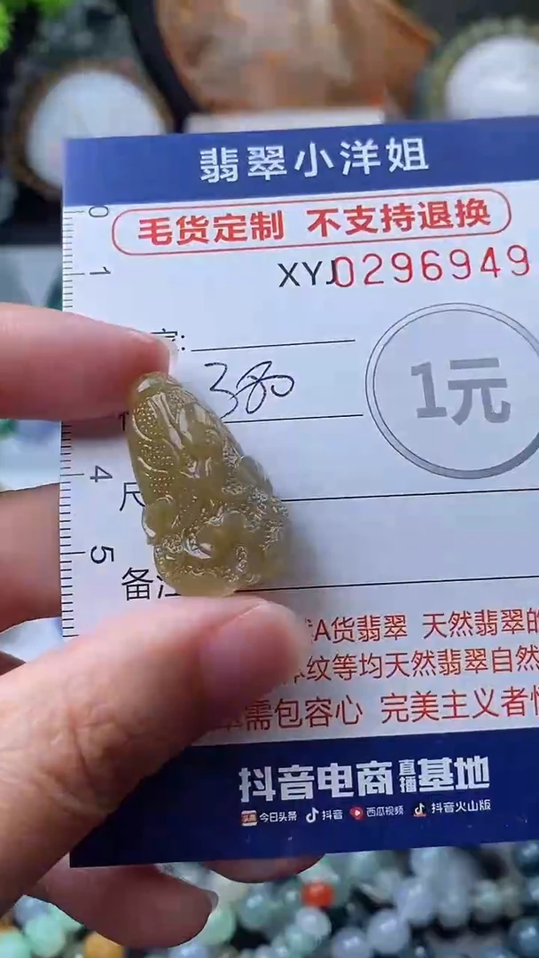未镶嵌定制翡翠毛货商品/不退换//6949