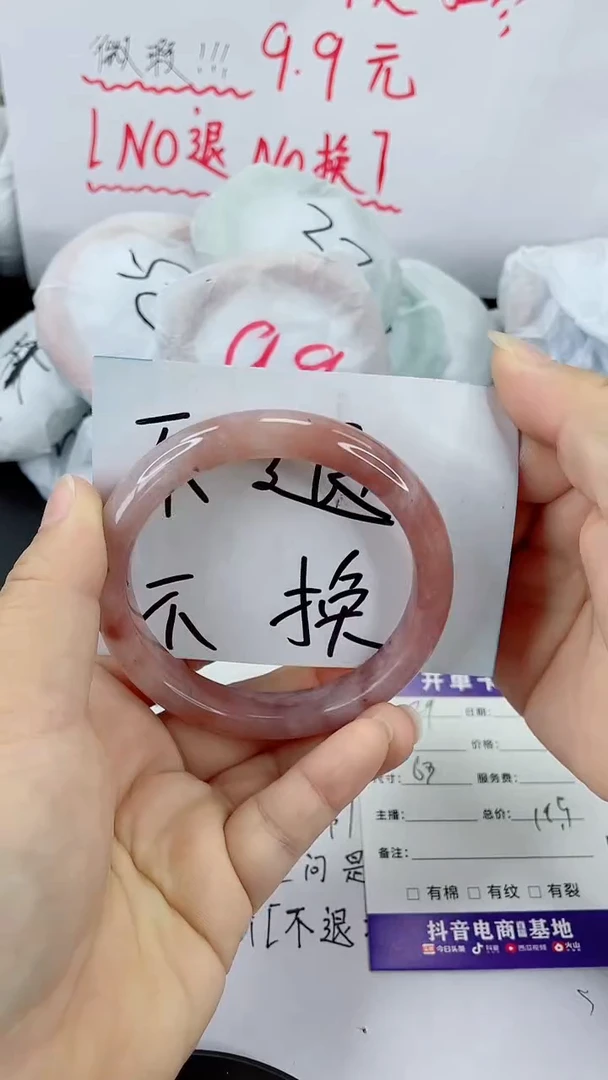 未镶嵌手镯石英质玉29-63/64
