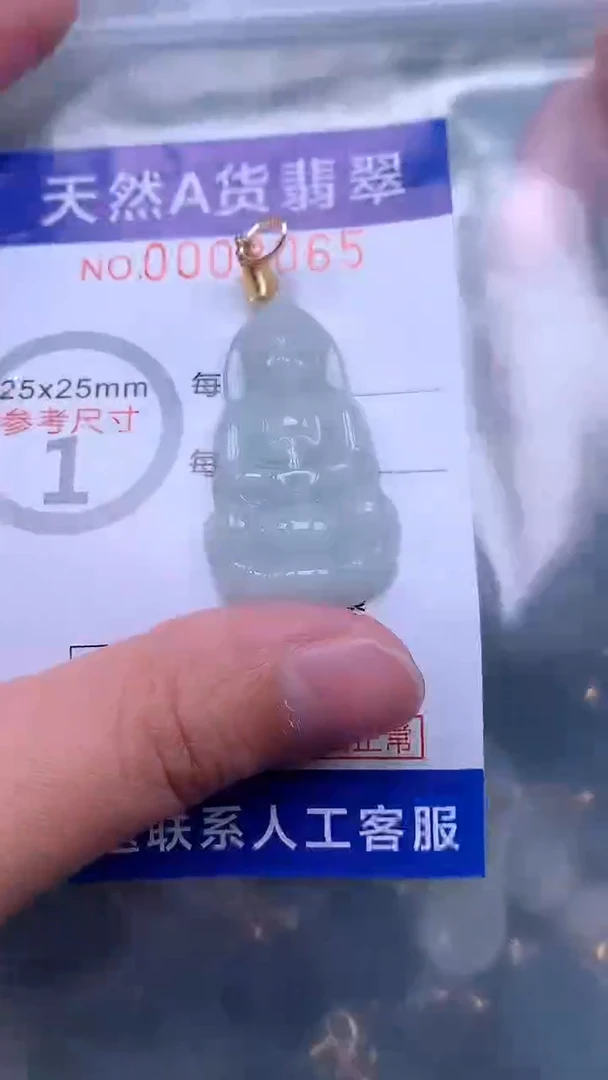 翡翠未镶嵌吊坠(不含链)1