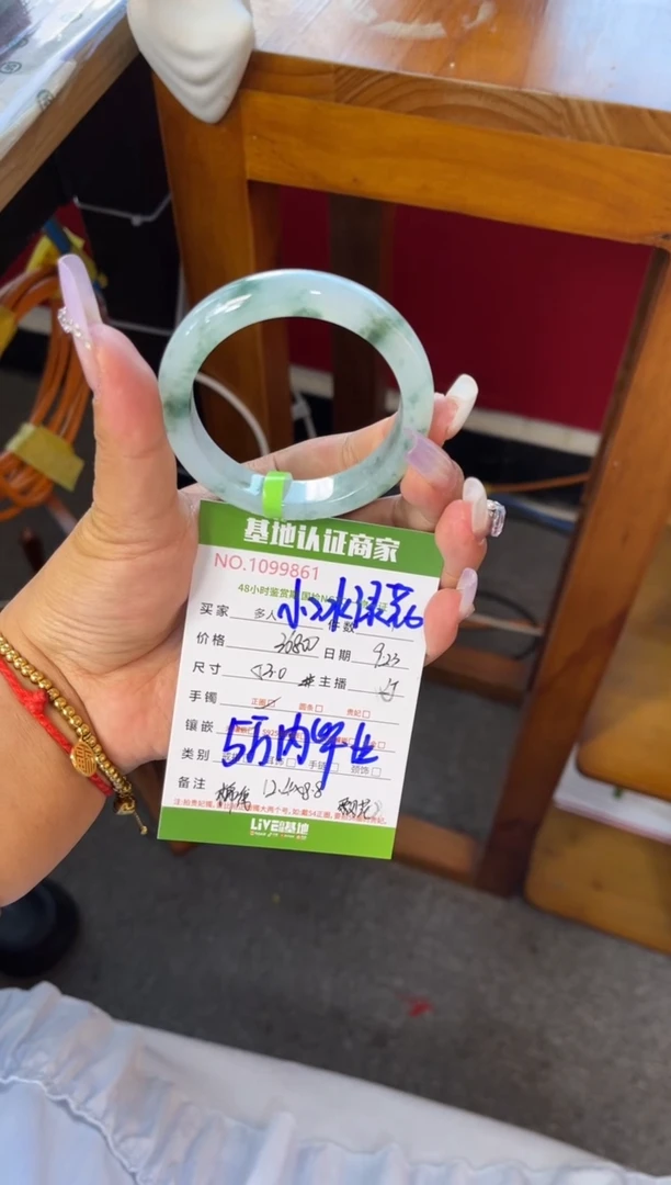 未镶嵌手镯翡翠多人