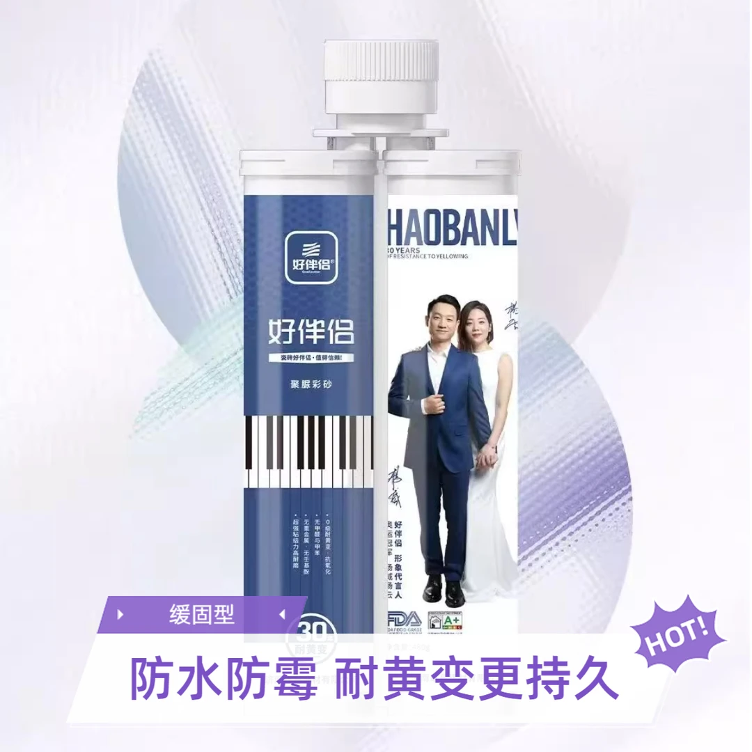 卓高好伴侣聚脲彩砂(缓固型)美缝剂卫生间防水防霉耐黄变一砖一色