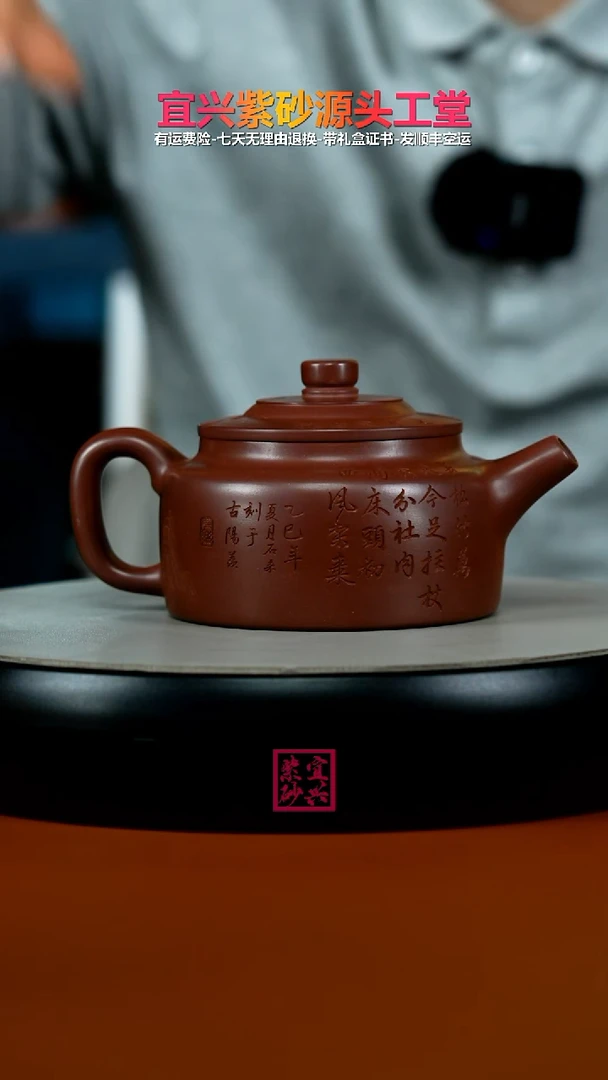 茶壶紫砂徐忠清龙血砂牧童德中270CC