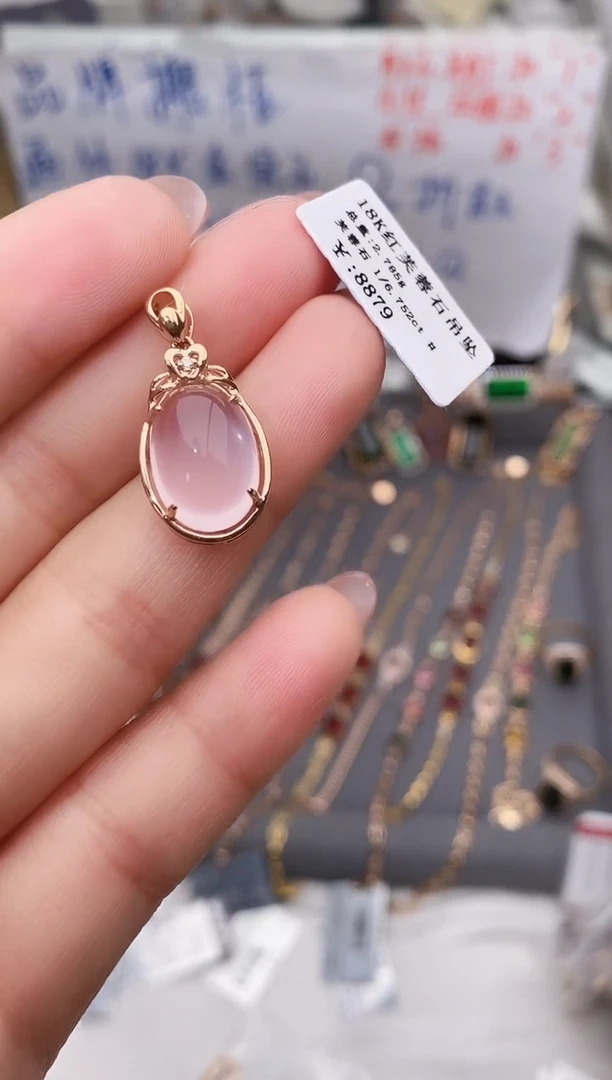 颈饰18K金镶嵌芙蓉石--专柜--