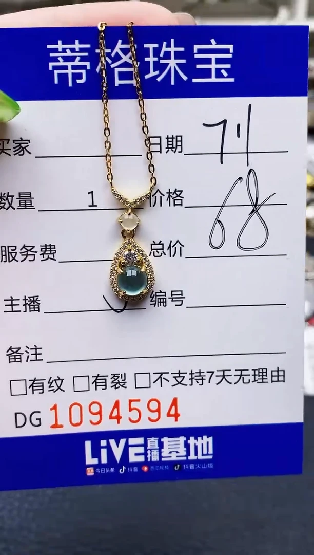 翡翠戒指银S925镶嵌4594