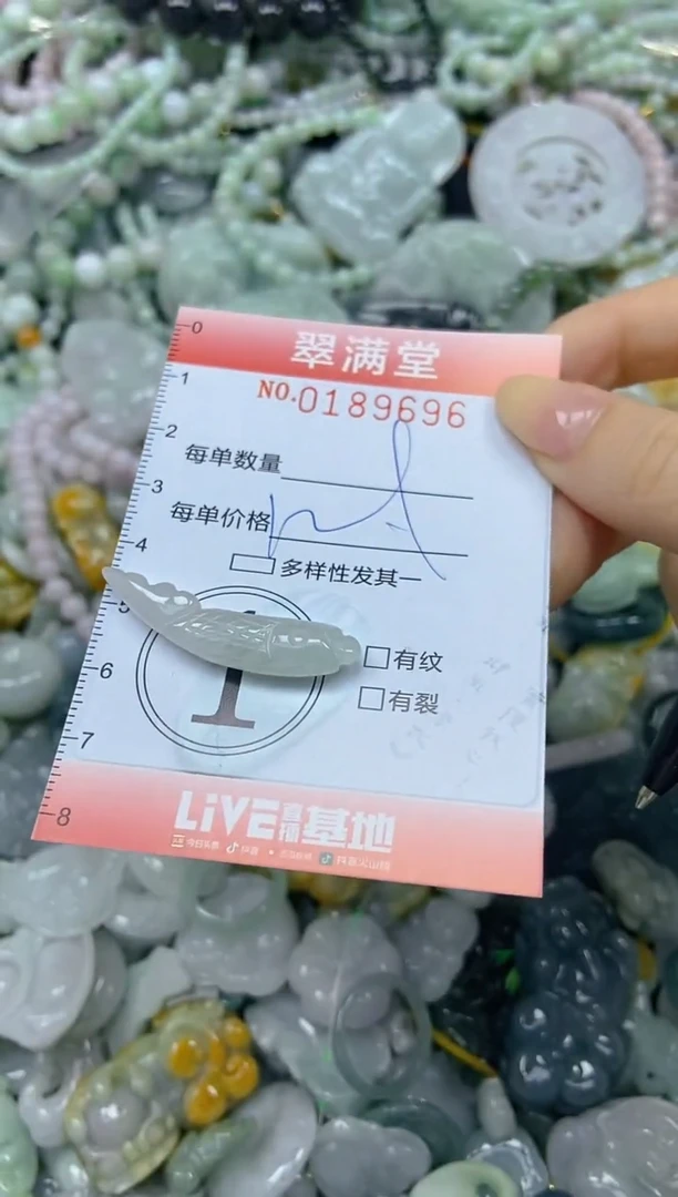 颈饰未镶嵌翡翠闪购0189696