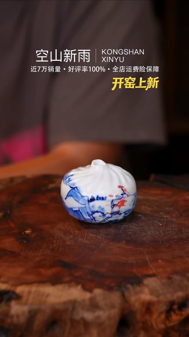 瓷片024空山新雨高温瓷器