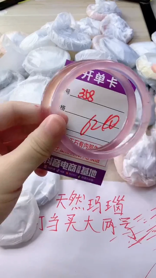 玛瑙/玉髓手镯未镶嵌358