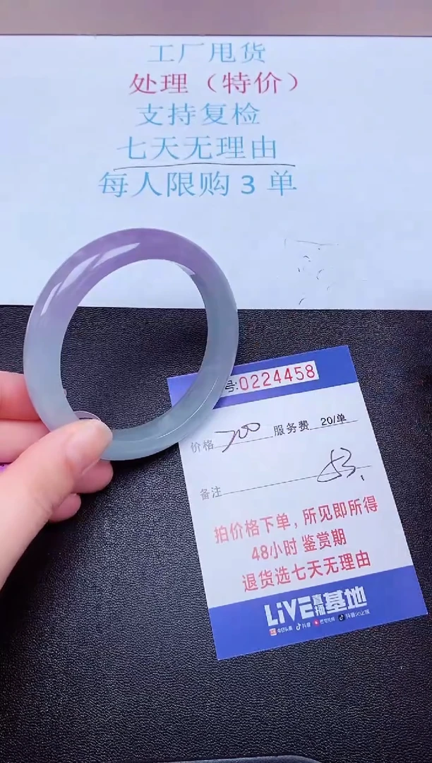 拍下以实物为准224458