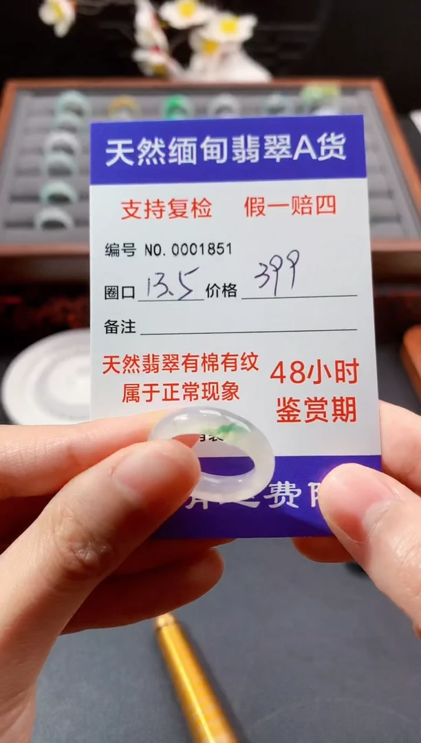 未镶嵌戒指翡翠13.5圈口