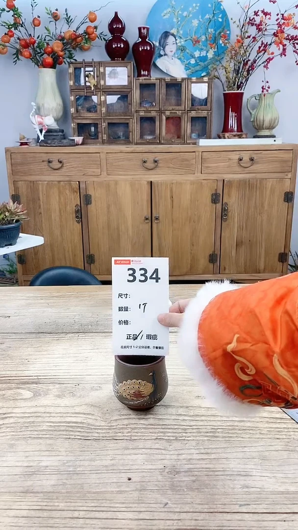 【闪购商品】红陶334