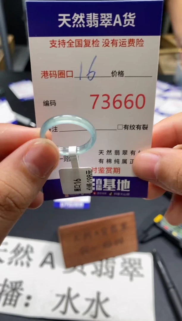 未镶嵌戒指翡翠天然A货翡翠3660