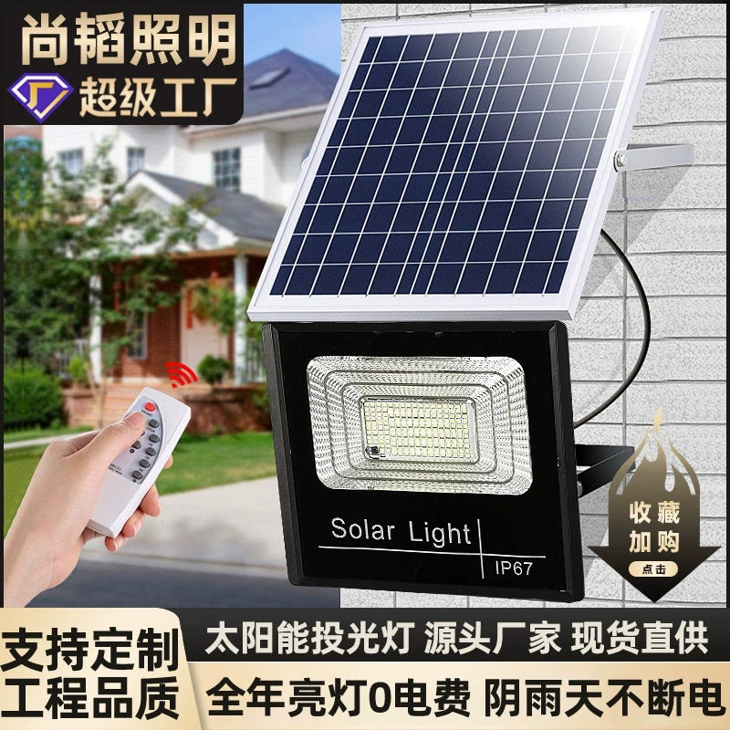 发 太阳能灯家用户外庭院灯新农村光伏路灯led大功率投光灯超亮