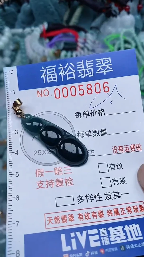 颈饰未镶嵌翡翠...0005806