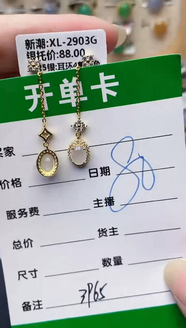 颈饰银S925镶嵌翡翠3965