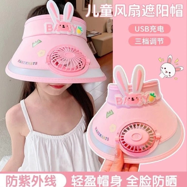 儿童遮阳帽带usb充电风扇夏季旅行防晒帽男童女童车载帽子