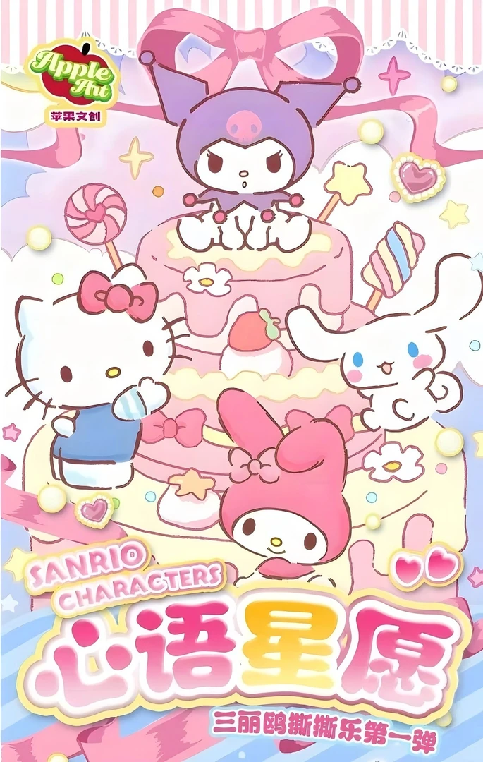 苹果文创X三丽鸥同人二创撕撕乐（代拆）