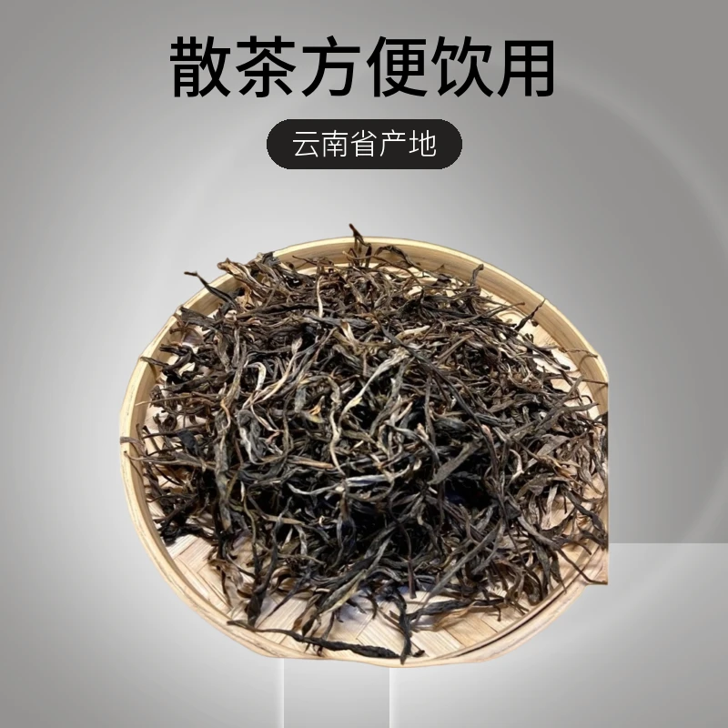 2025年坝卡薄荷塘（藤蔑林古树春茶）200克散茶