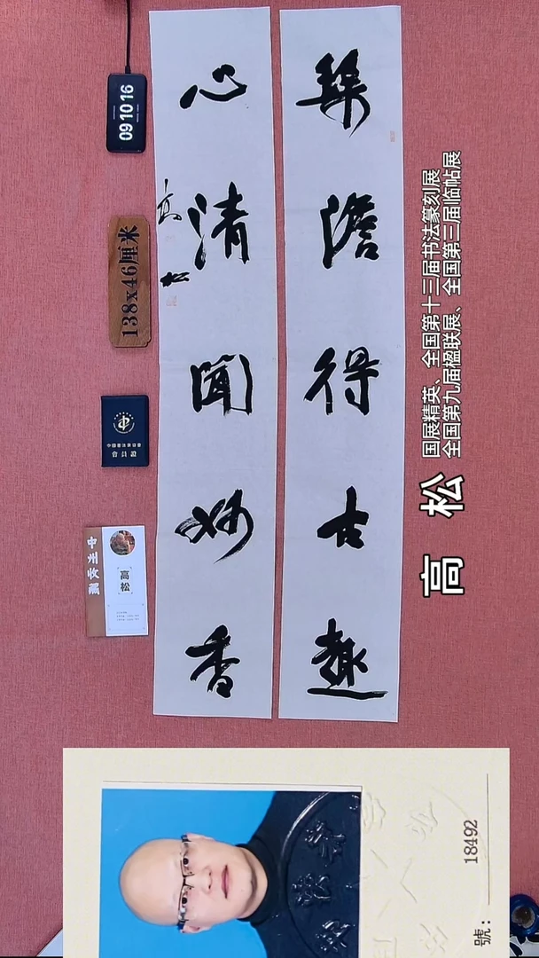 书法52    高老师书法作品