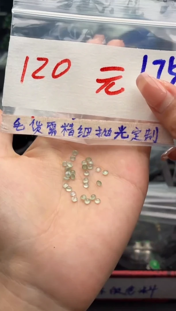 定制翡翠未镶嵌毛货需精细抛光+发货拍一发一