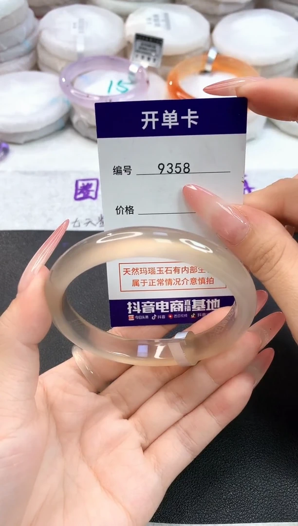 玛瑙/玉髓手镯未镶嵌9358圈口60-61