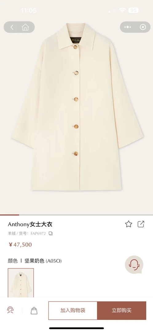 LPBABY羊绒奢品面料大衣秋冬新款订制系列特殊订制面料不退不换