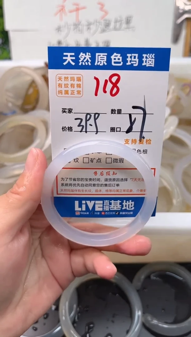 手镯玛瑙/玉髓未镶嵌118