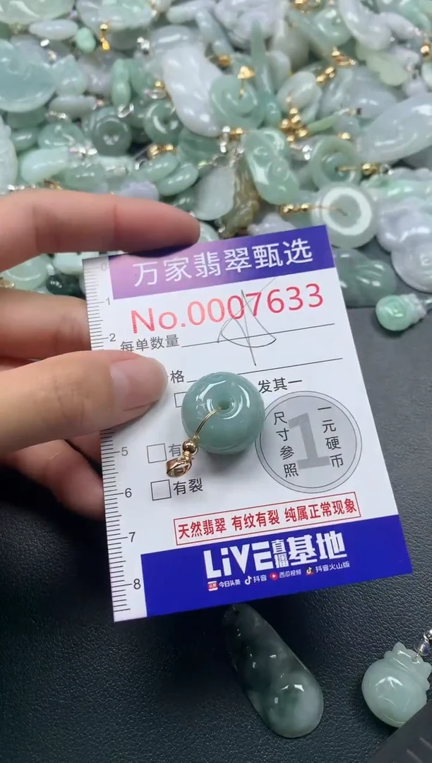 吊坠(不含链)未镶嵌翡翠7633