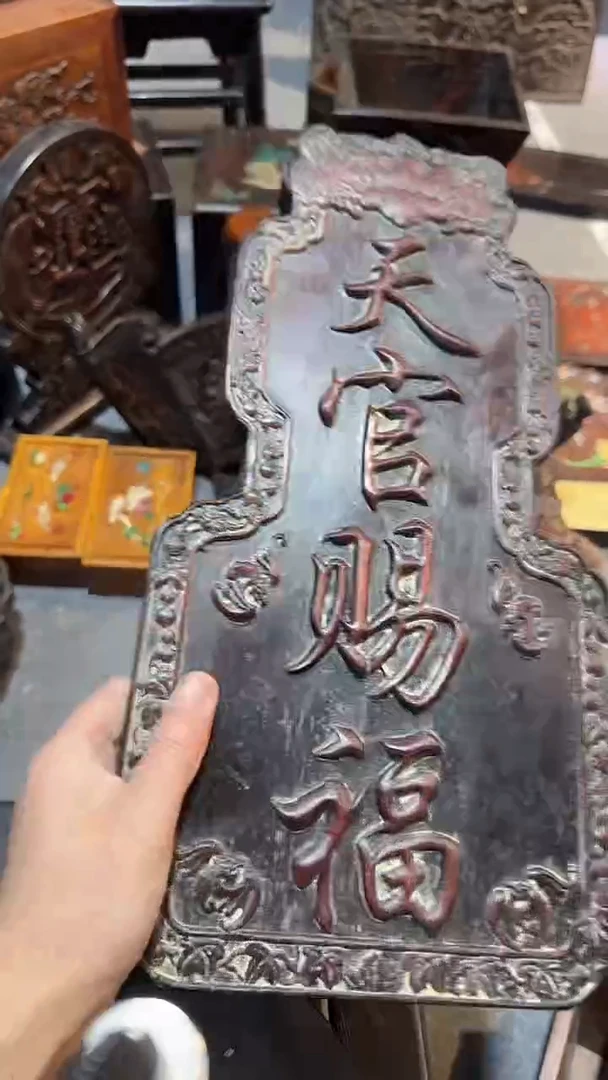 木紫檀拆件雕刻板以直播间实物为准微瑕老物件