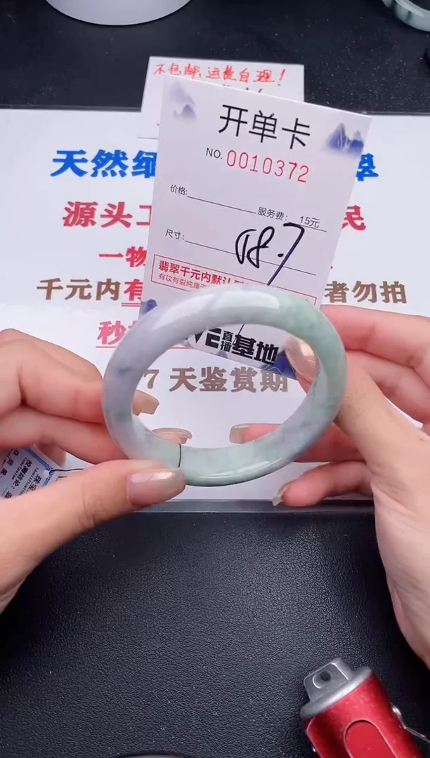 未镶嵌手镯翡翠72