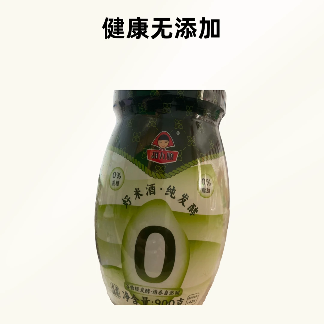米婆婆甜九娘米酒900ml
