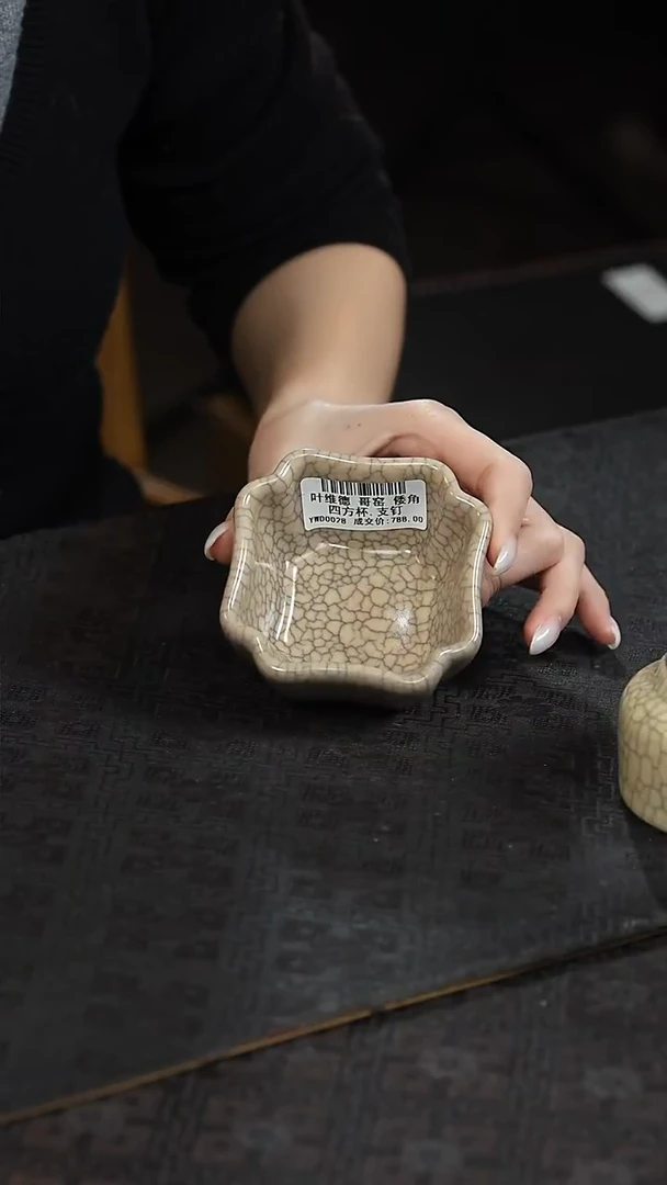 瓷来***乐叶维德 哥窑 倭角四方杯.支钉