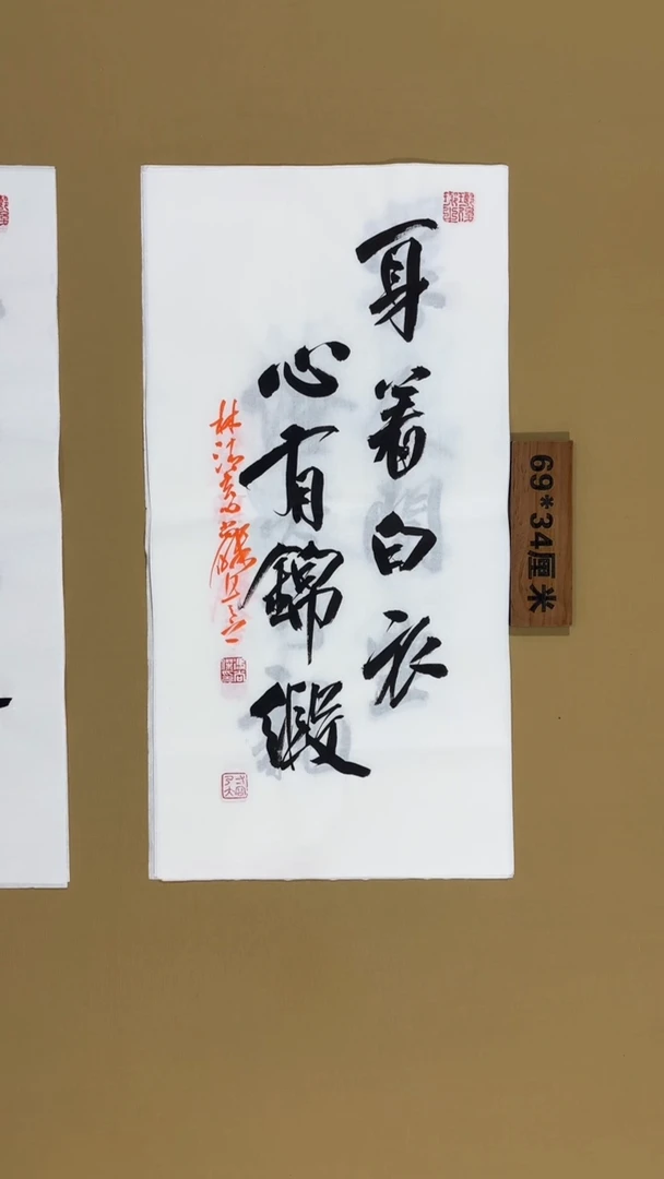 书法冯尚杰老师书法福利专场