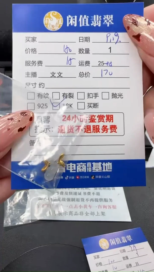 吊坠(不含链)18K金镶嵌翡翠翡翠吊坠