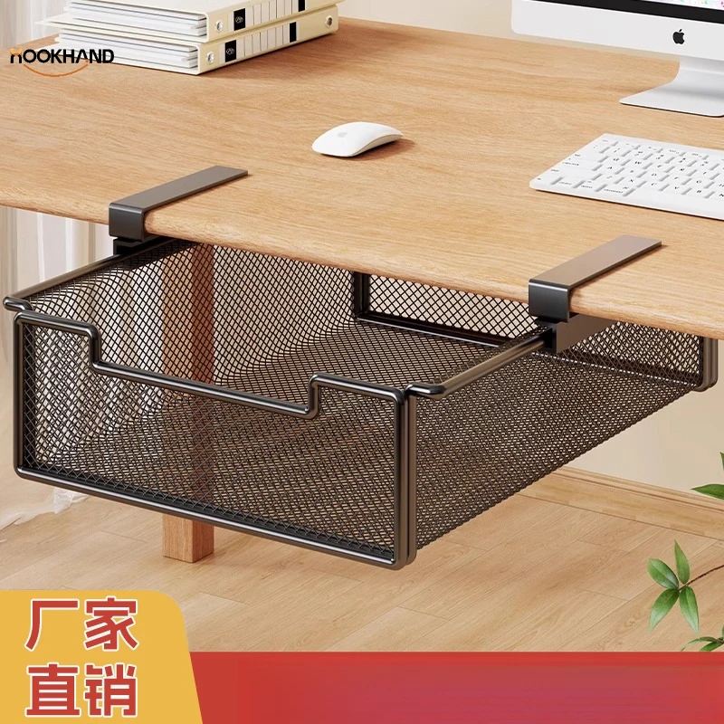 桌下收纳置物架办公室书桌整理架桌边桌底挂篮筐盒悬挂式工位神器