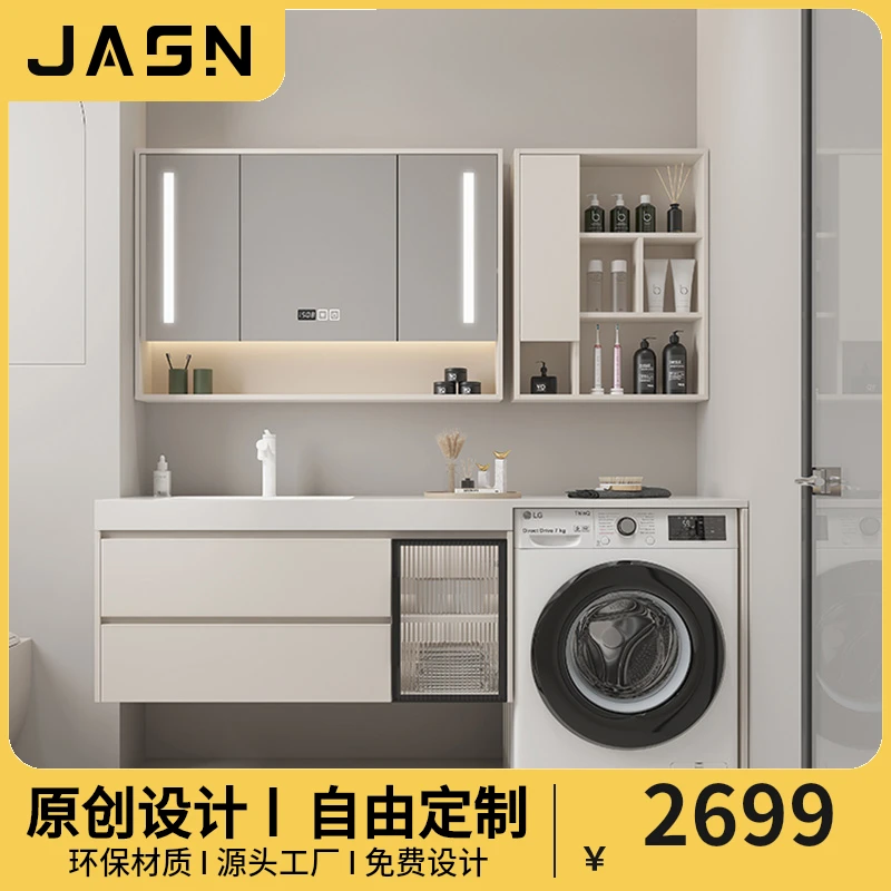【可定制】大容量品质免漆现代简约阳台洗衣机一体柜专业免漆挡水