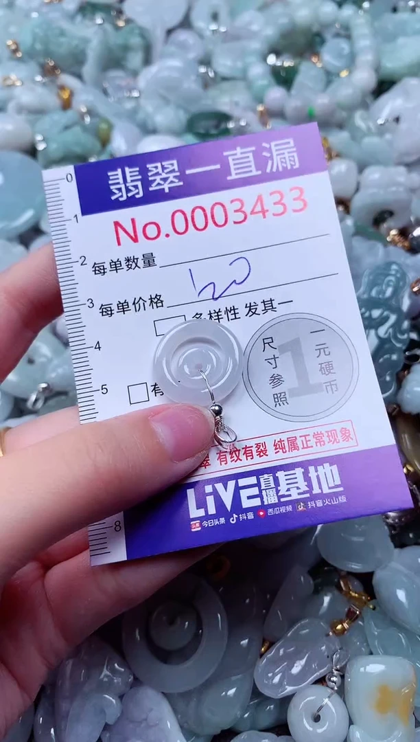 吊坠(不含链)未镶嵌翡翠3433