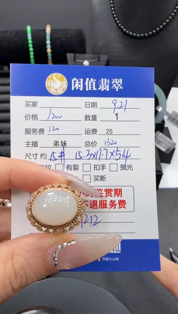未镶嵌戒指和田玉和田玉戒指