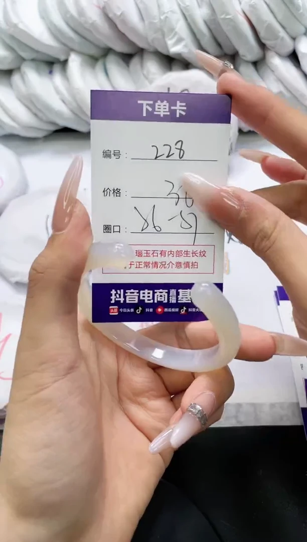 未镶嵌手镯玛瑙/玉髓228
