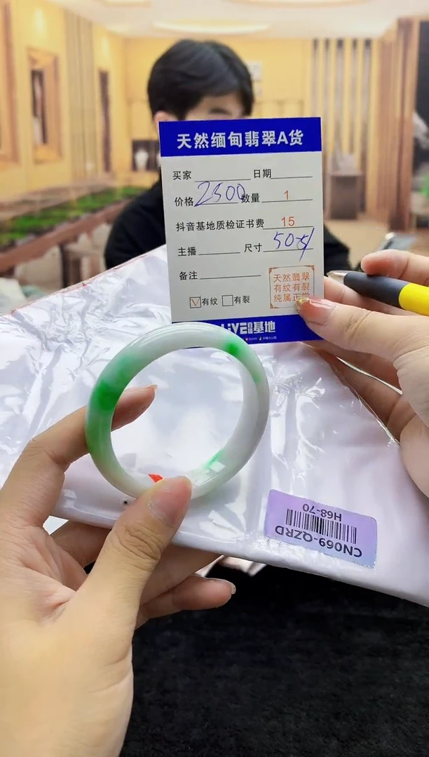 【闪购商品】翡翠手镯未镶嵌   H68-70