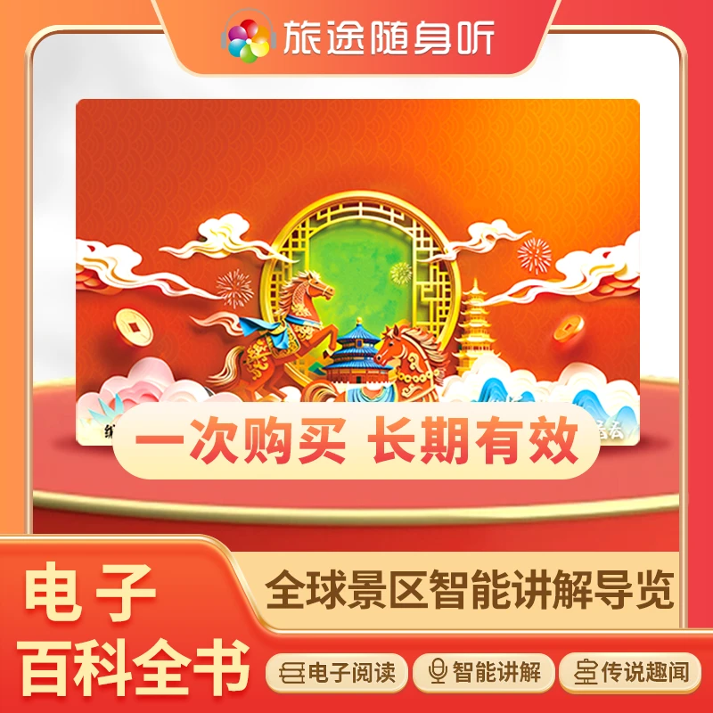 旅途随身听·全球景区语音导览讲解多功能通用便携学习卡S13