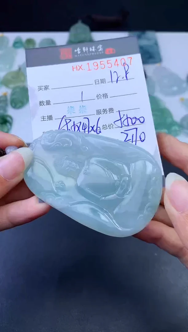 未镶嵌挂件翡翠哈轩 挂件1