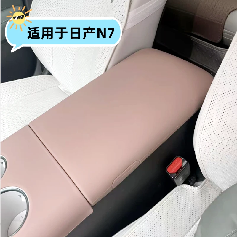 适用于东风日产N7扶手箱保护套硅胶装饰改装冰箱上皮套耐磨耐脏垫