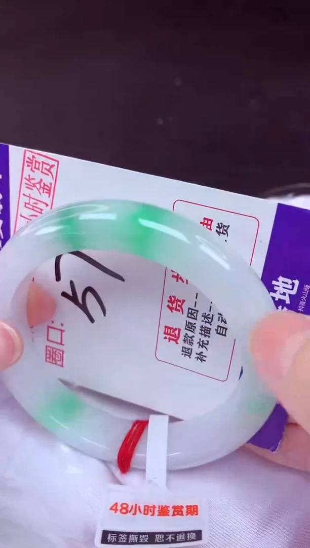 未镶嵌手镯翡翠57（48小时鉴赏期 ）