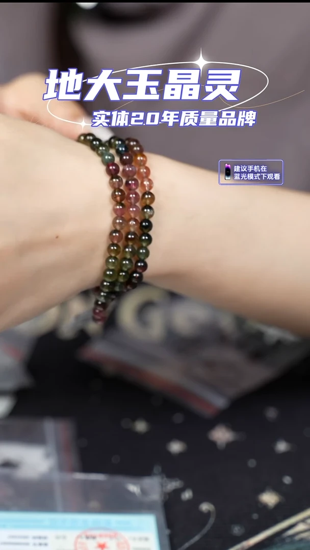 未镶嵌手串碧玺西瓜碧玺双色 深色系双圈