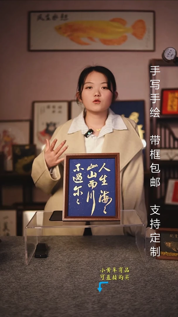 人生海海 十寸 摆件